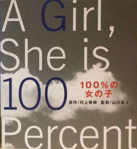 A girl she is 100 percent